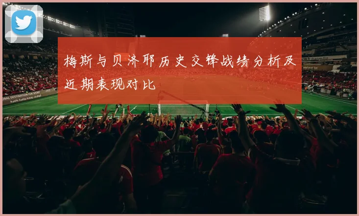 马来西亚与中国香港的文化交流与经济合作新机遇探讨