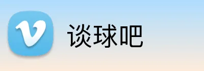 谈球吧 Logo